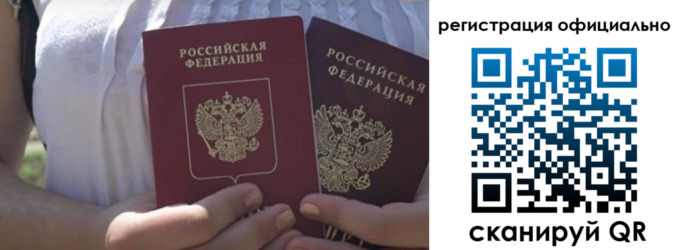 прописка для работы в Башкортостане