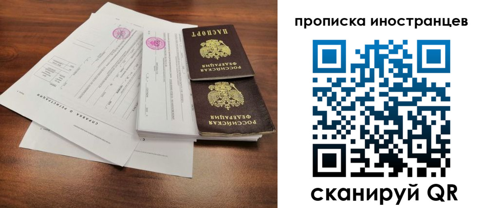 прописка ребенка в Башкортостане