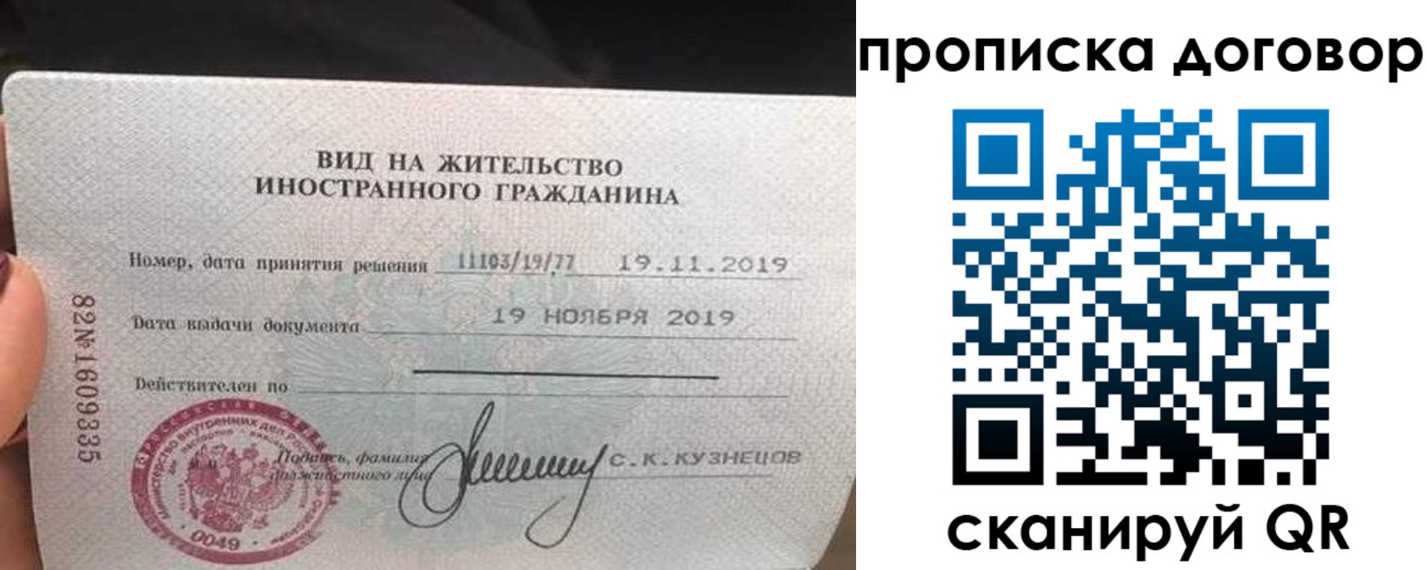 временная прописка в Башкортостане