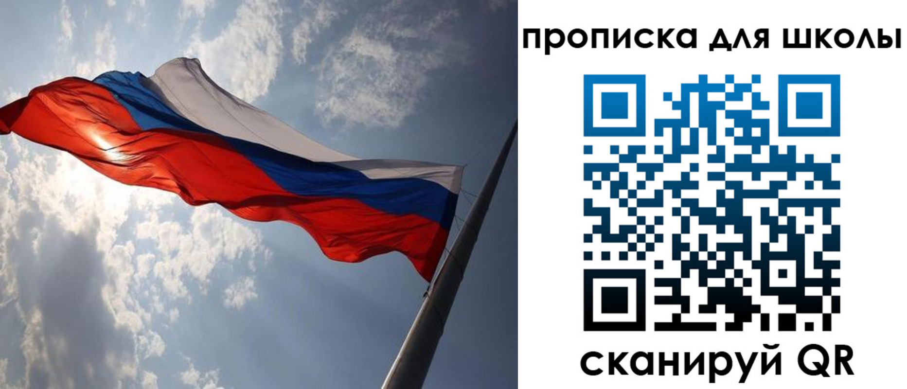 временная регистрация в Башкортостане
